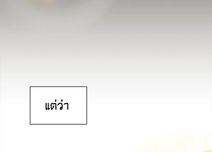 Pure Love - หน้า 4