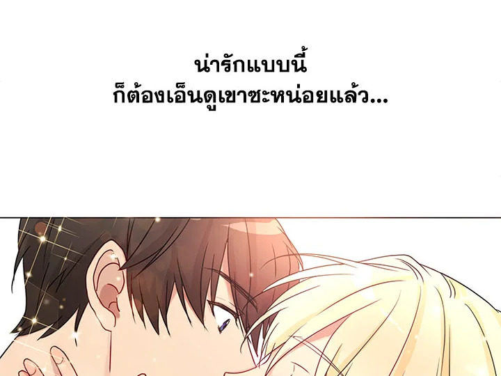 Pure Love - หน้า 47
