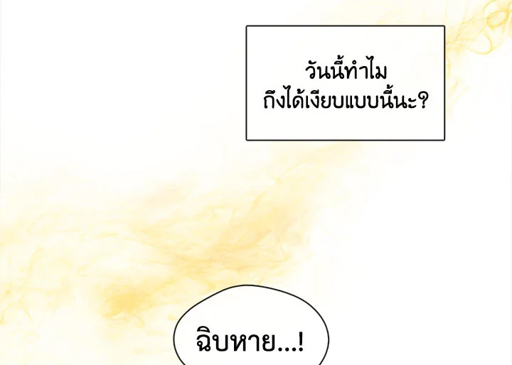 Pure Love - หน้า 5