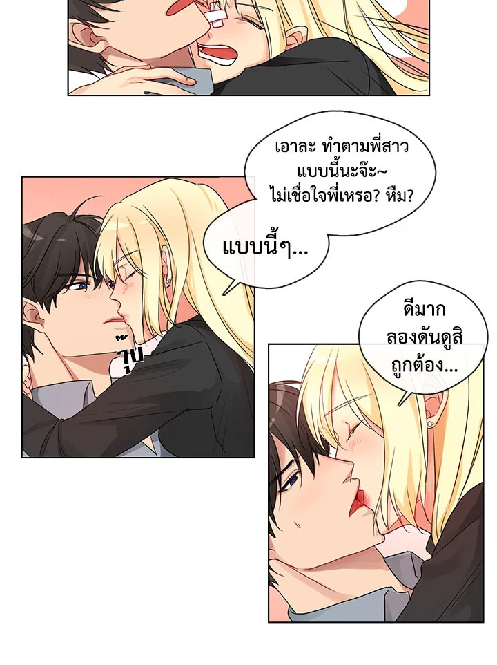 Pure Love - หน้า 51