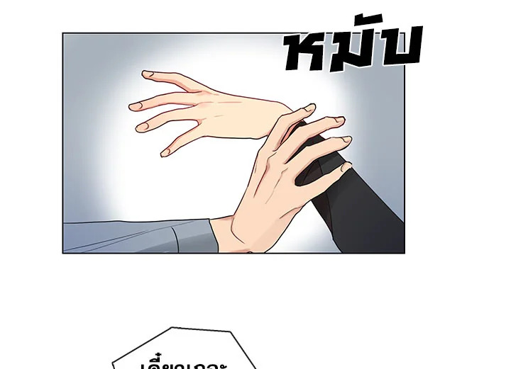 Pure Love - หน้า 55