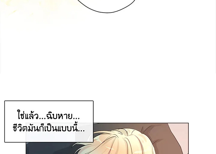 Pure Love - หน้า 6
