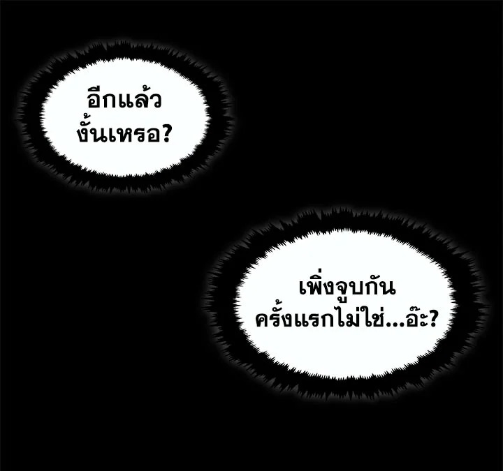 Pure Love - หน้า 63