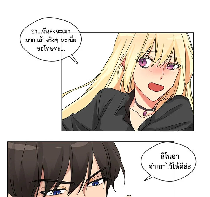 Pure Love - หน้า 66
