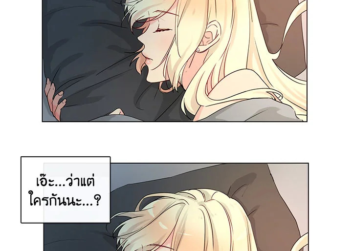 Pure Love - หน้า 7