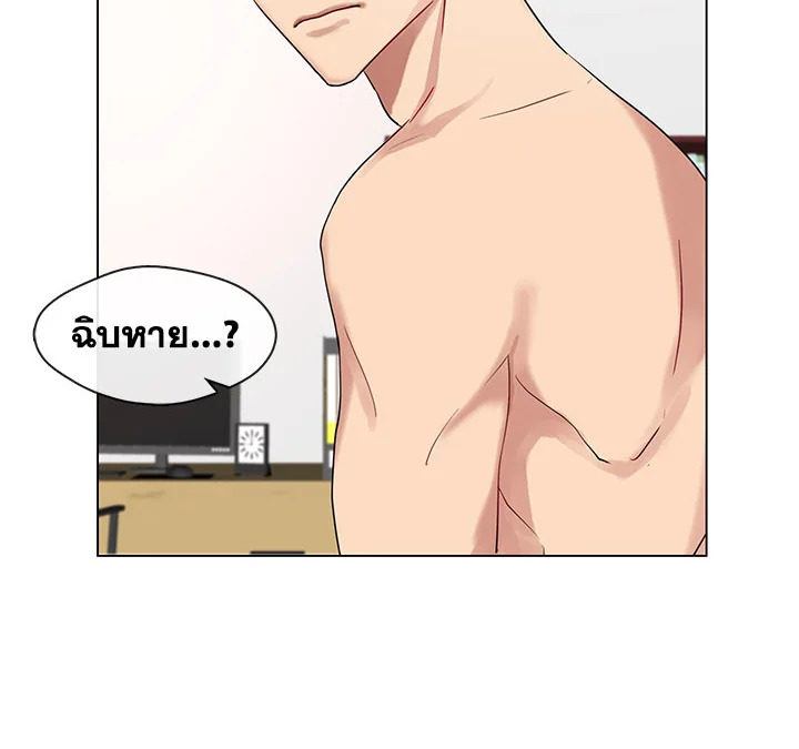 Pure Love - หน้า 78