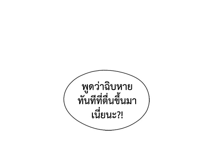 Pure Love - หน้า 79