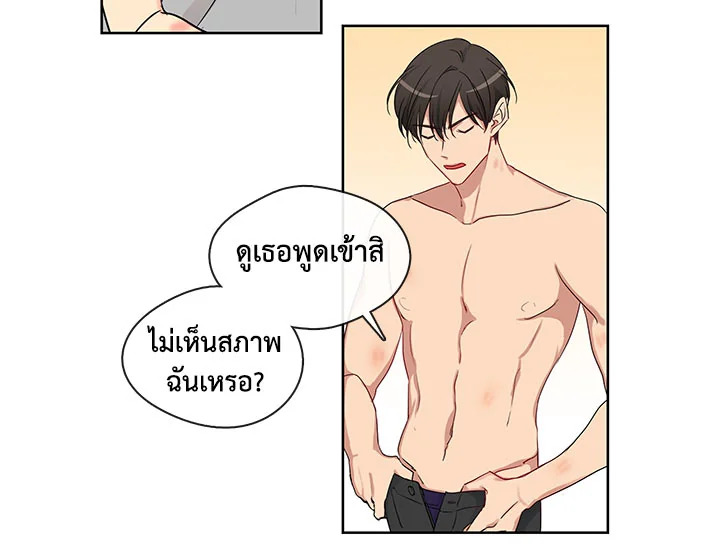 Pure Love - หน้า 13