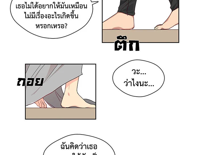 Pure Love - หน้า 20