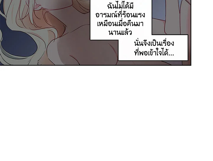 Pure Love - หน้า 24