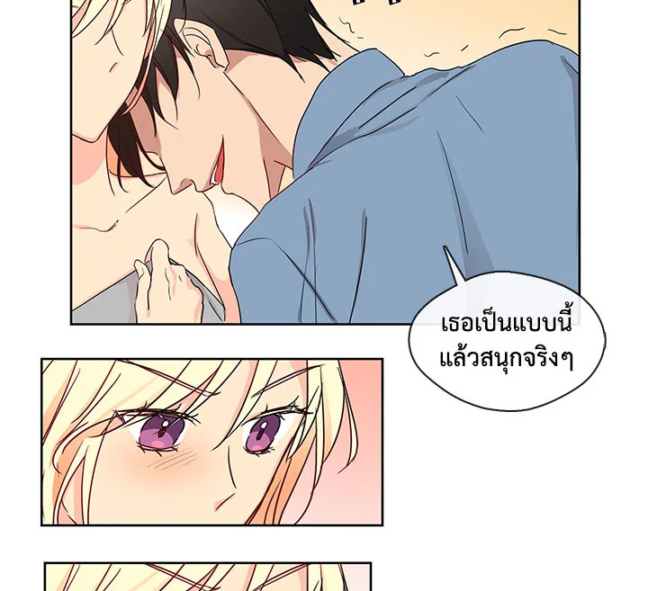 Pure Love - หน้า 29