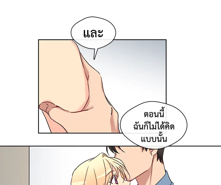 Pure Love - หน้า 33
