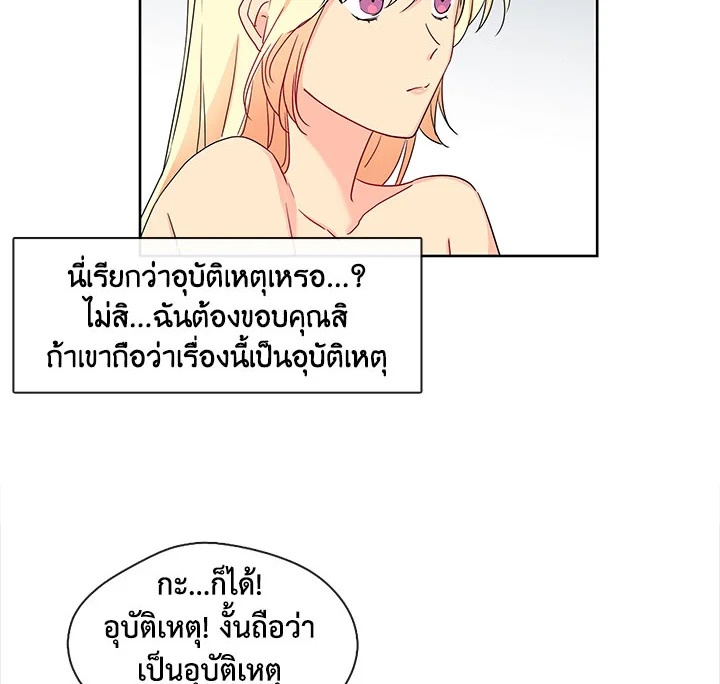 Pure Love - หน้า 4