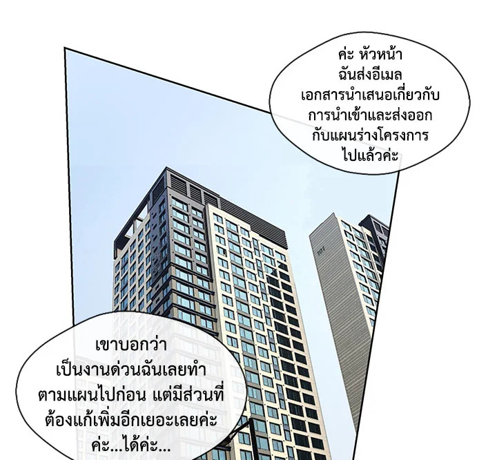 Pure Love - หน้า 45