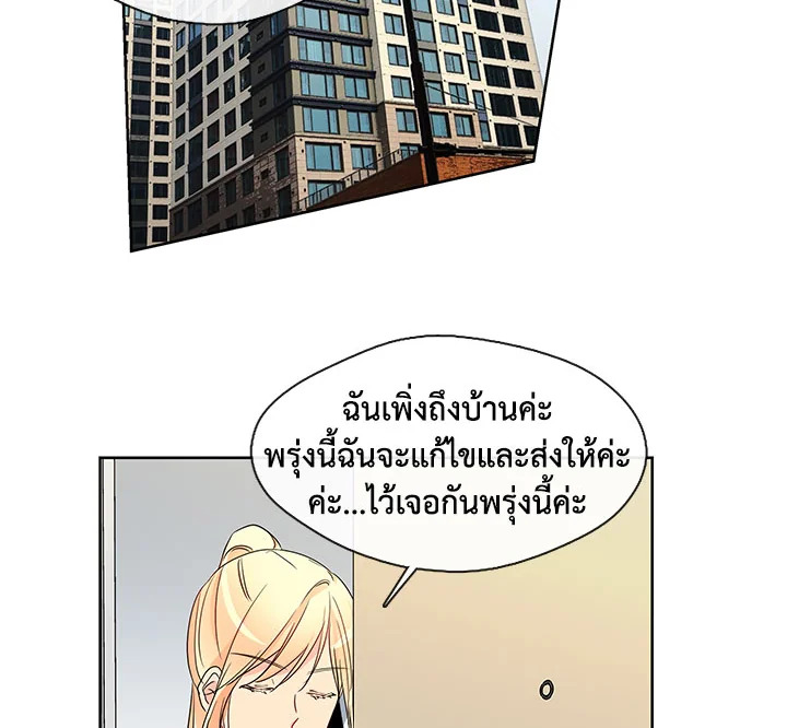 Pure Love - หน้า 46