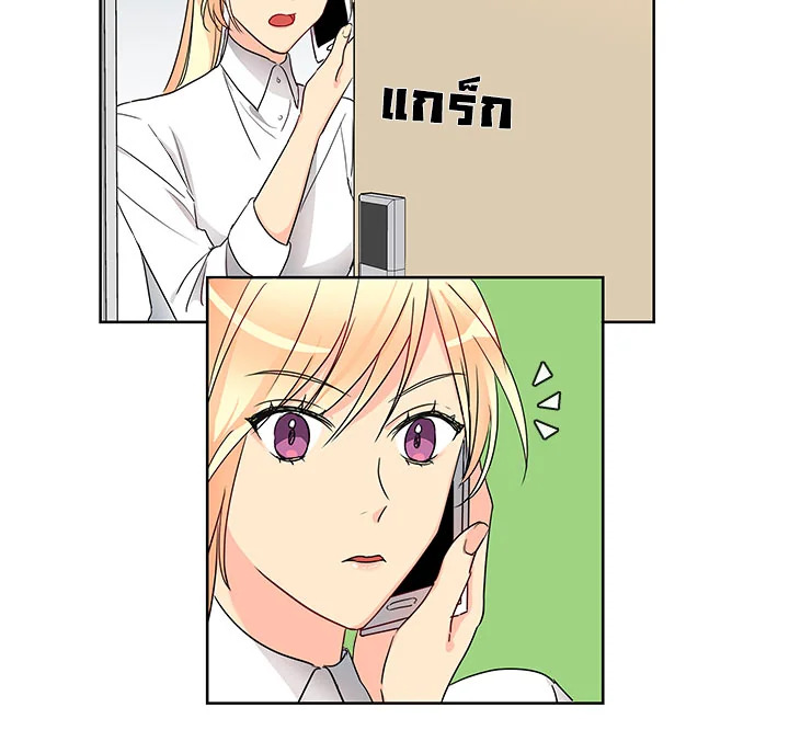 Pure Love - หน้า 47