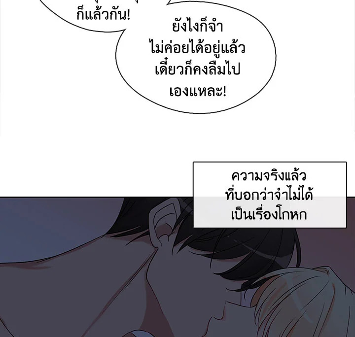 Pure Love - หน้า 5