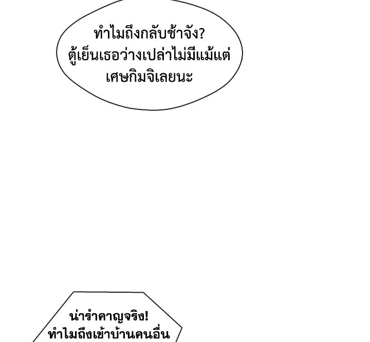 Pure Love - หน้า 50