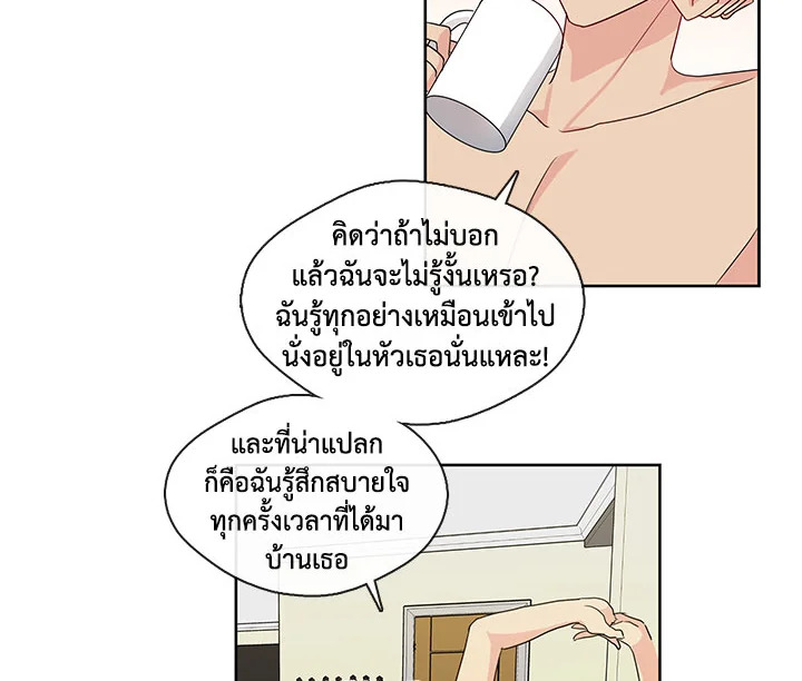 Pure Love - หน้า 60