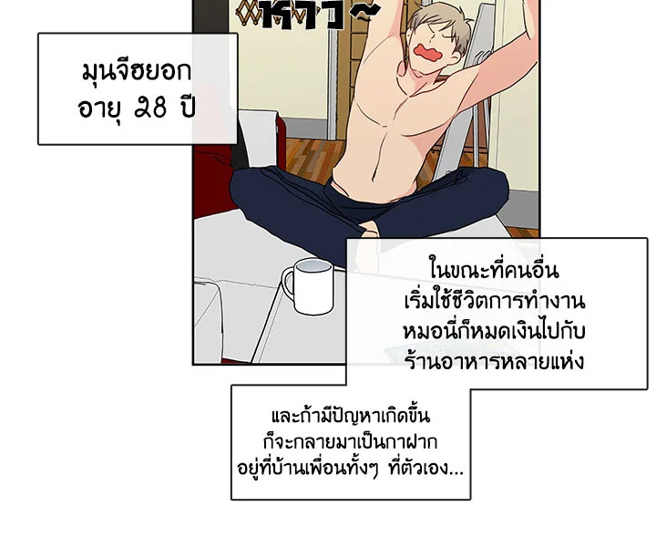 Pure Love - หน้า 61