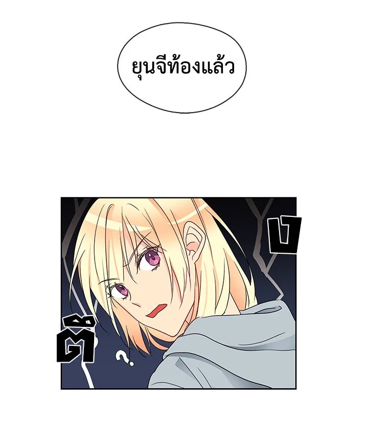 Pure Love - หน้า 76