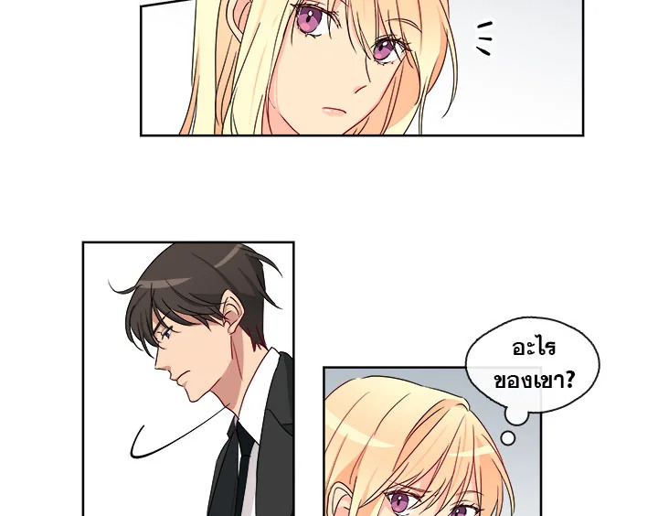 Pure Love - หน้า 11
