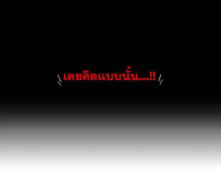 Pure Love - หน้า 16