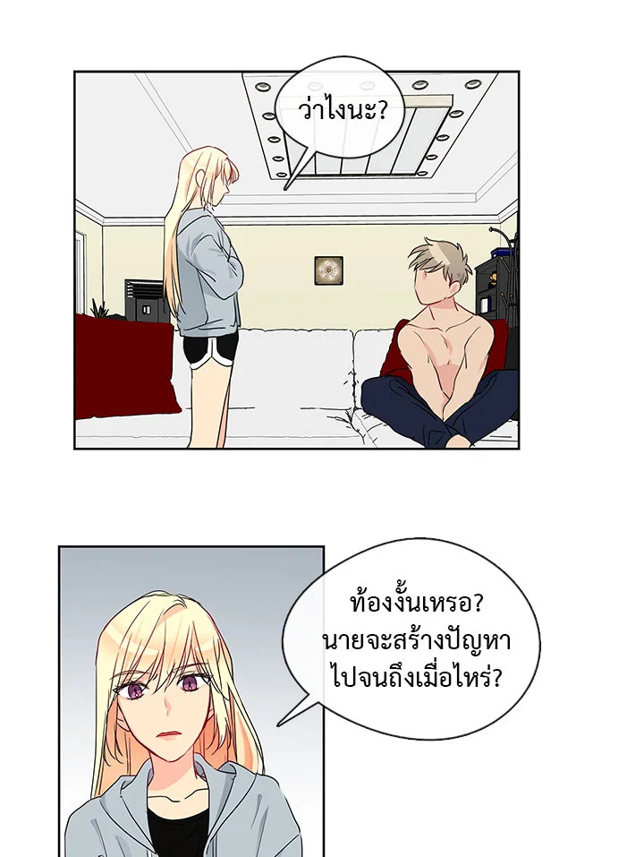 Pure Love - หน้า 17