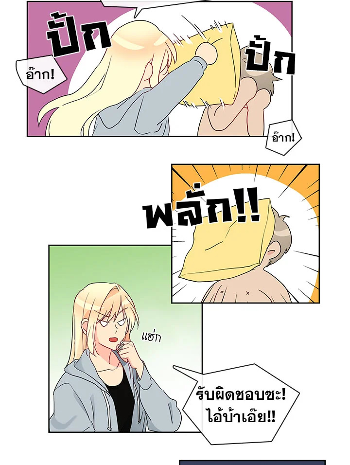 Pure Love - หน้า 19