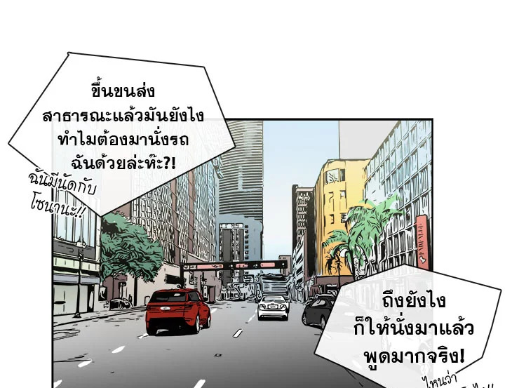 Pure Love - หน้า 21