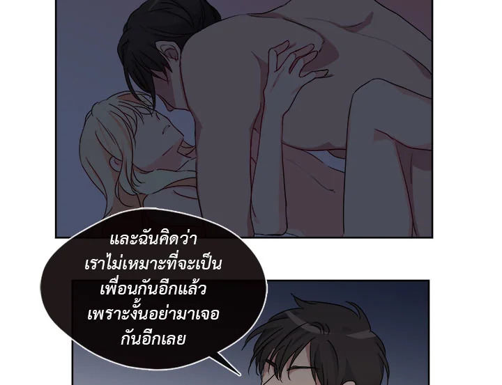 Pure Love - หน้า 24