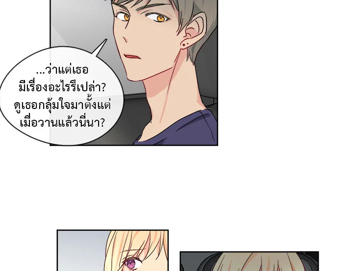 Pure Love - หน้า 27
