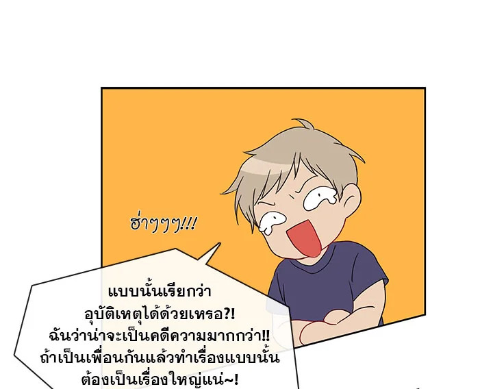Pure Love - หน้า 30