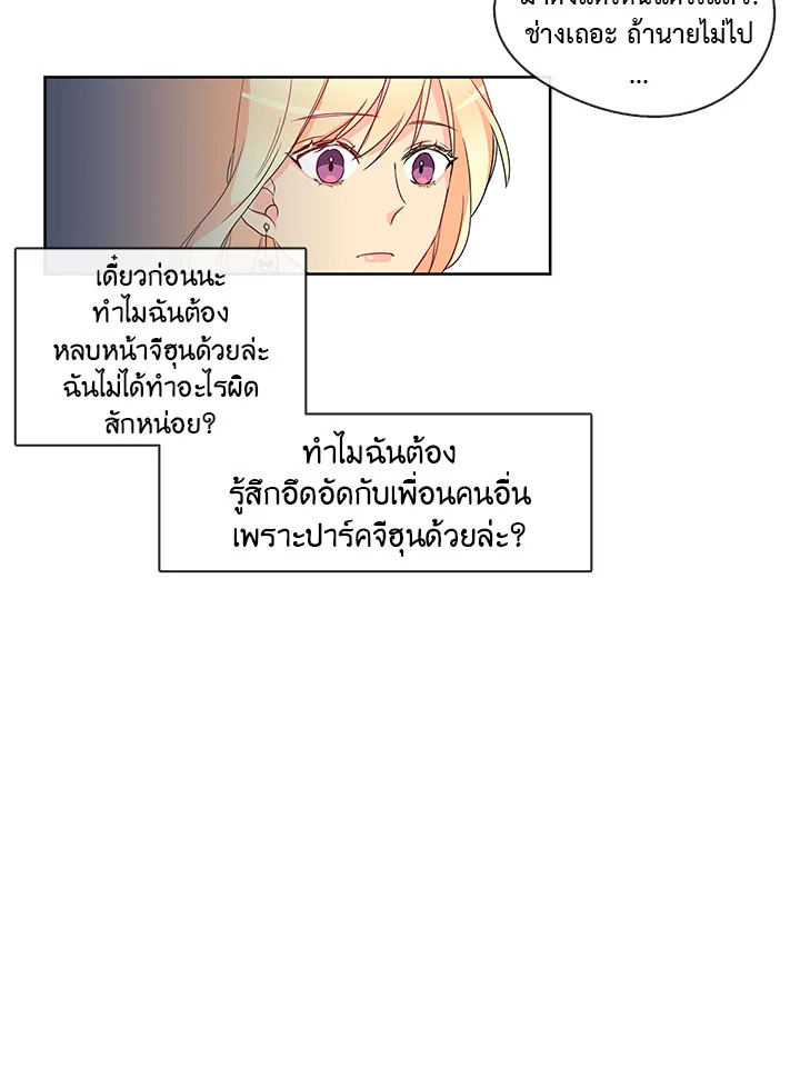 Pure Love - หน้า 40
