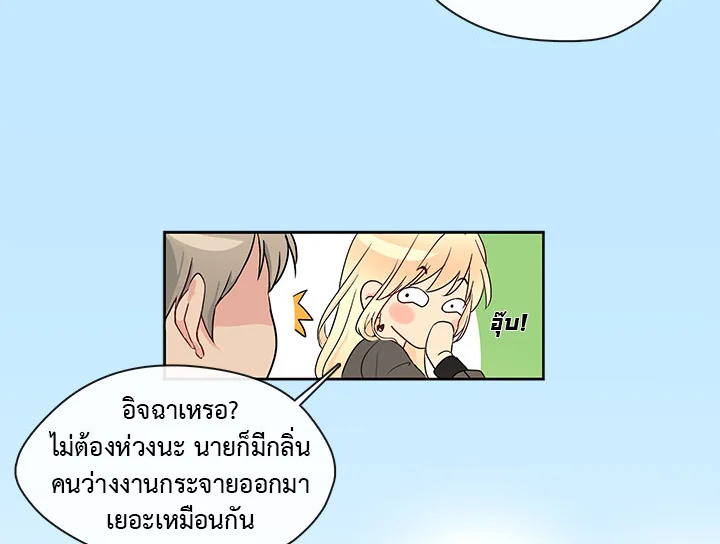 Pure Love - หน้า 43
