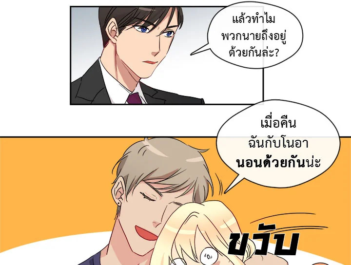 Pure Love - หน้า 49