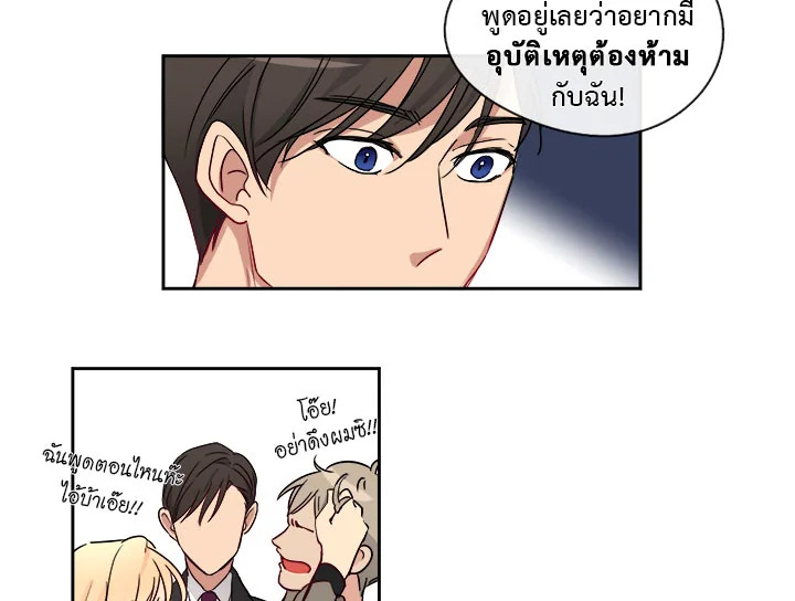 Pure Love - หน้า 51