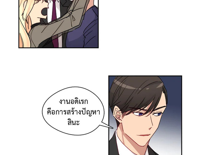 Pure Love - หน้า 52