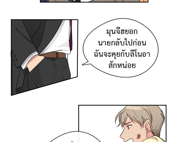 Pure Love - หน้า 54