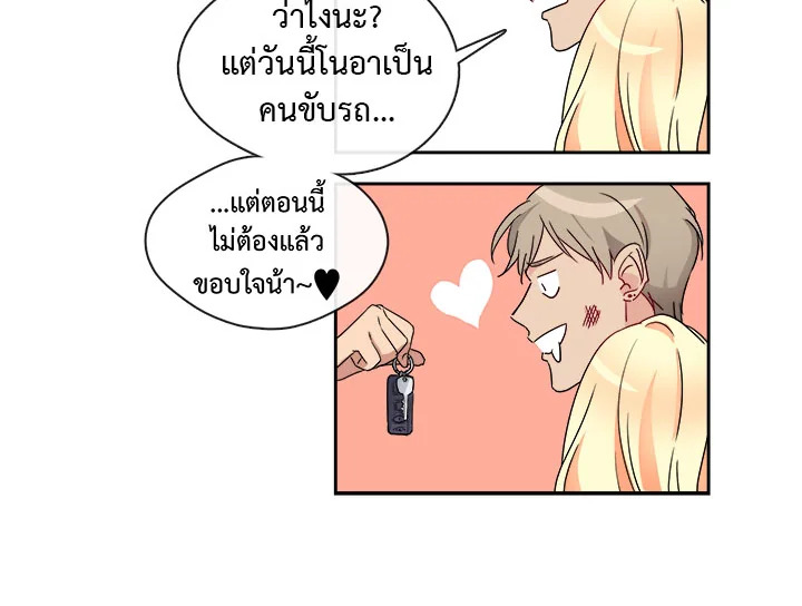 Pure Love - หน้า 55