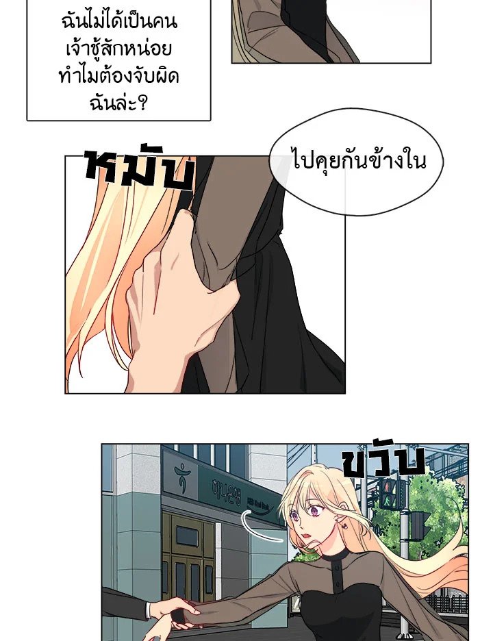 Pure Love - หน้า 57