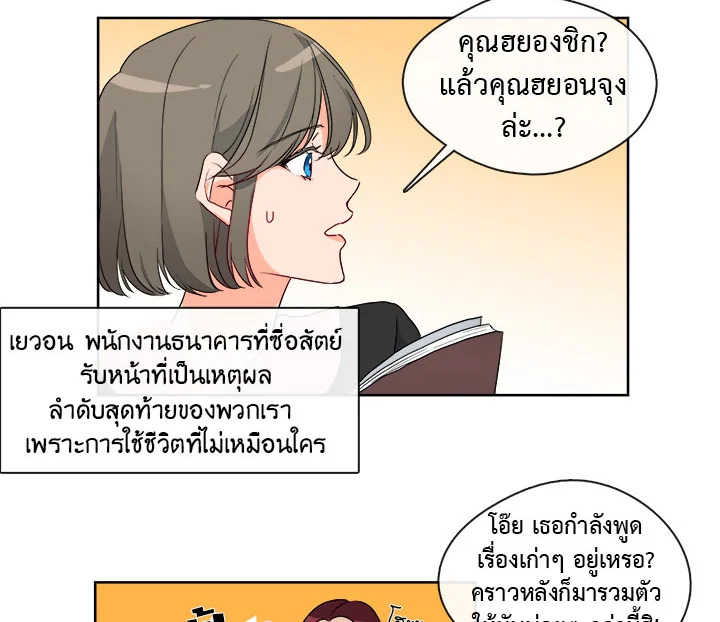 Pure Love - หน้า 6