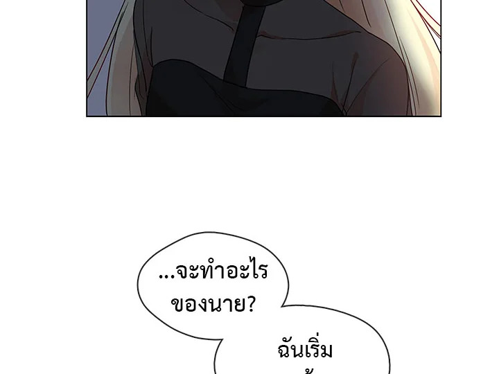 Pure Love - หน้า 12