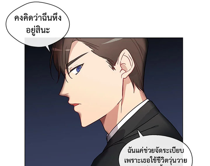 Pure Love - หน้า 14
