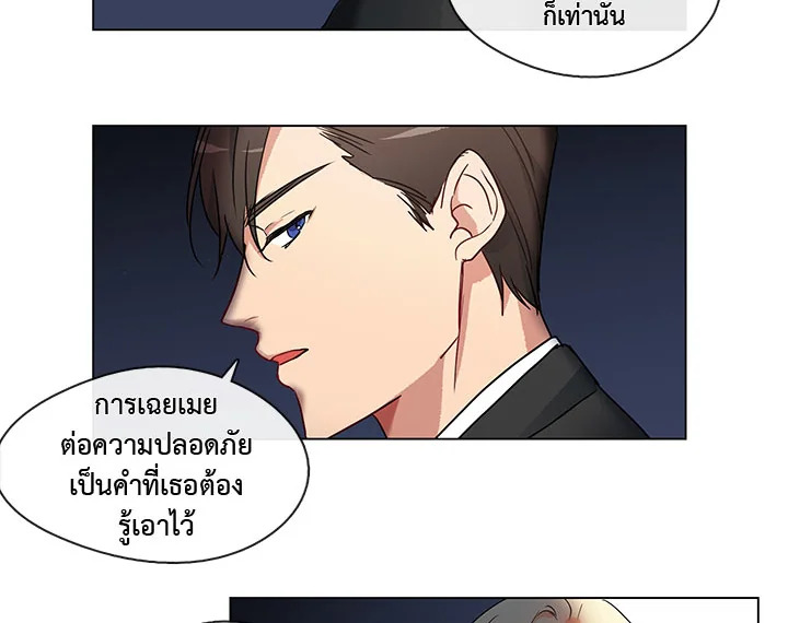 Pure Love - หน้า 15