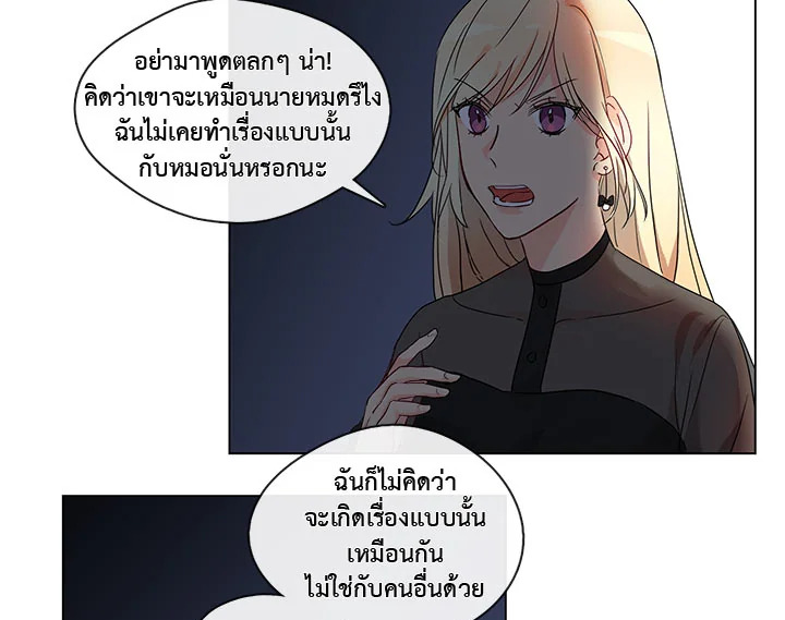 Pure Love - หน้า 16
