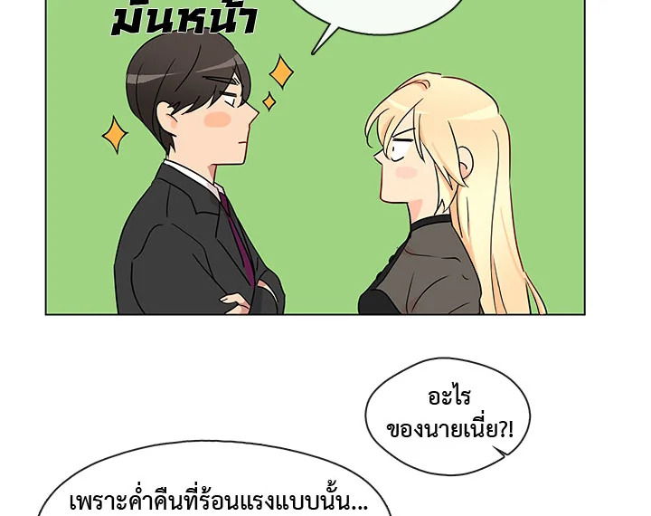 Pure Love - หน้า 23