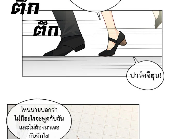 Pure Love - หน้า 3