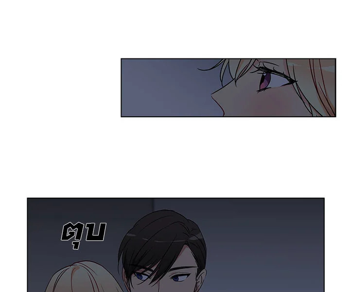 Pure Love - หน้า 30