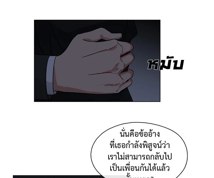 Pure Love - หน้า 34